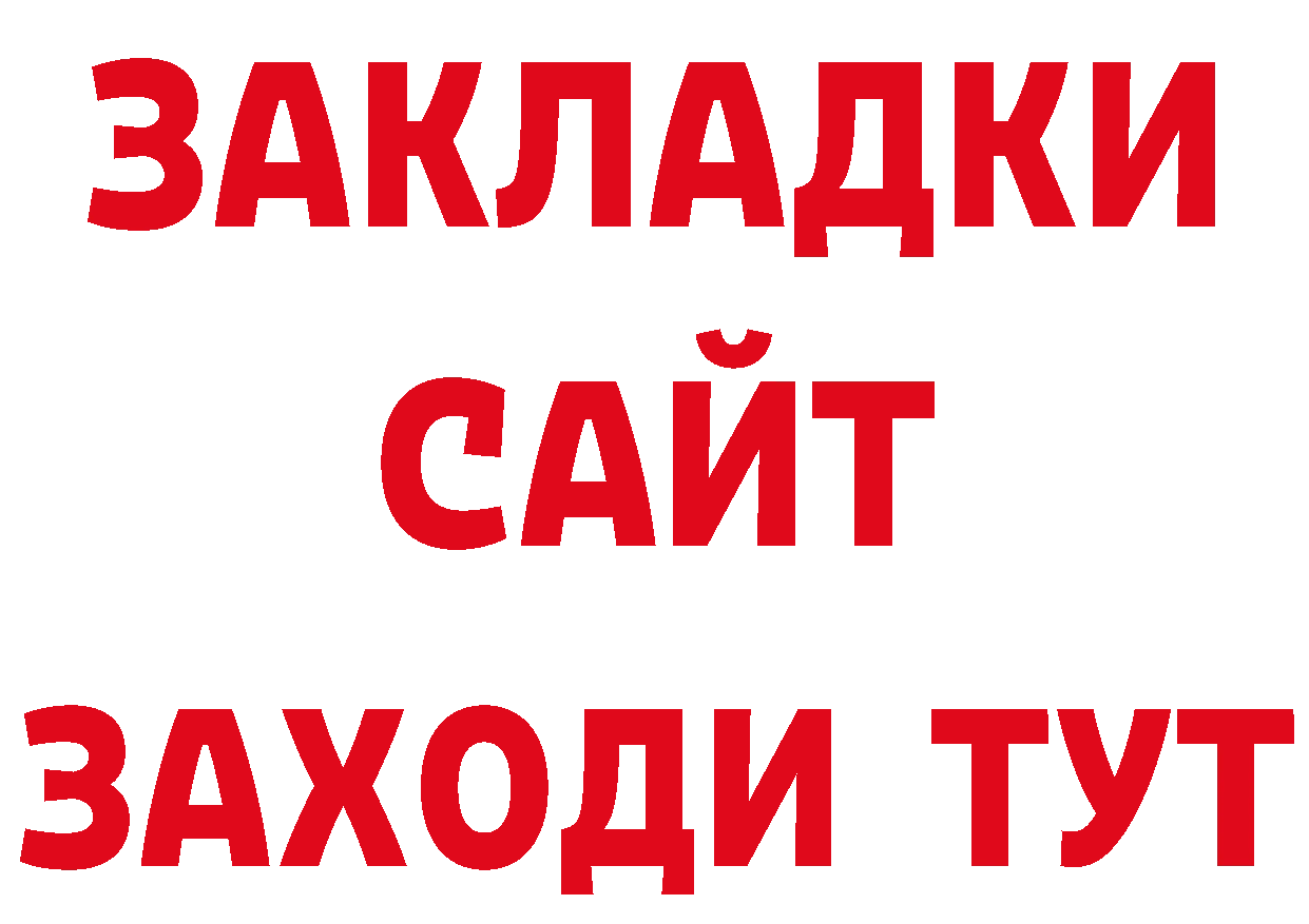 БУТИРАТ 1.4BDO сайт сайты даркнета блэк спрут Усть-Илимск