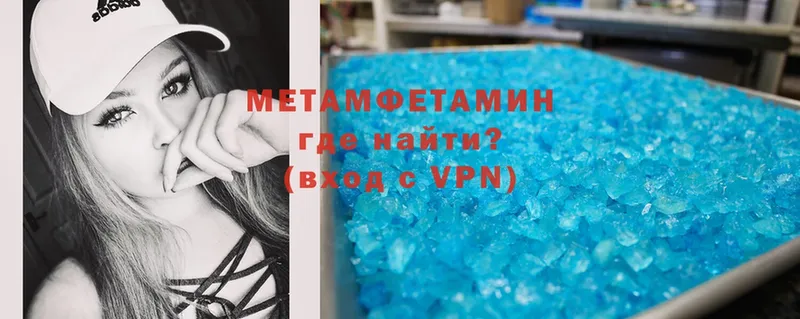 где продают   Усть-Илимск  МЕТАМФЕТАМИН Methamphetamine 